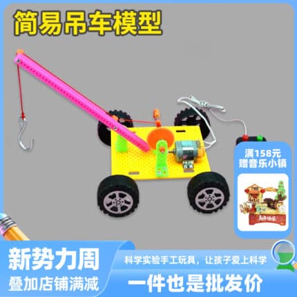 Gravity trolley simple crane