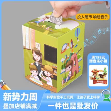 Music Coin Box