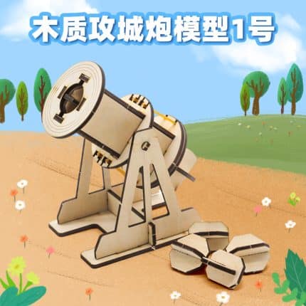 Model 1 of the Siege Cannon