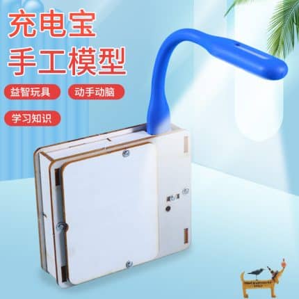 Student power bank