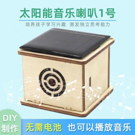 Solar-powered Music Speaker No. 1