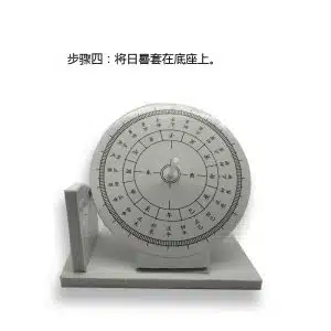 Homemade Sundial Sun Clock