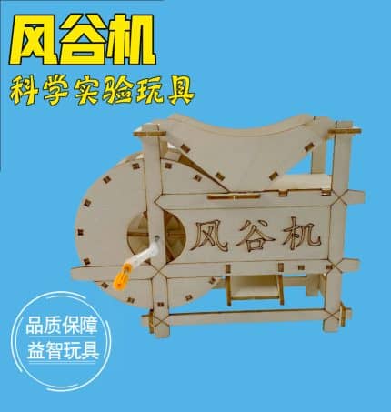 Agricultural tool: Threshing fan